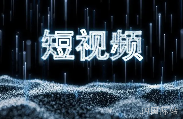 石家庄网络推广：做好短视频需要注意这五点